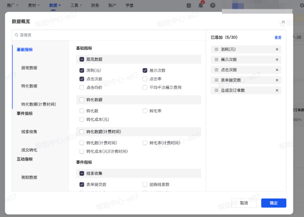 抖音广告线索投放数据