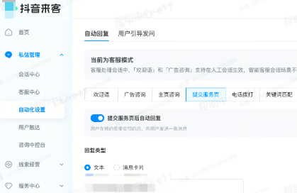 抖音广告服务业设置