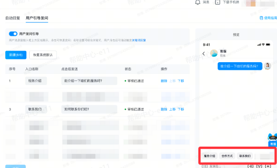 抖音广告私信界面底部组件设置