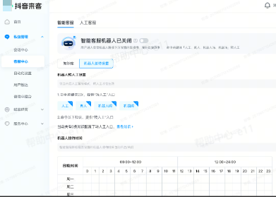 抖音广告私信接待机器人