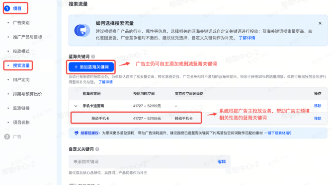 抖音广告蓝海关键词模块 抖音广告蓝海关键词模块