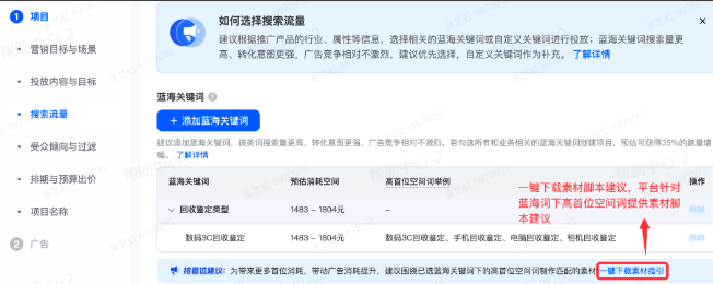 抖音广告平台提供首位潜力素材脚本建议 抖音广告平台提供首位潜力素材脚本建议