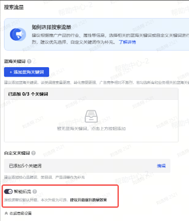 抖音广告智能投流入口 抖音广告智能投流入口