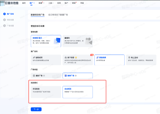 抖音广告项目 抖音广告项目