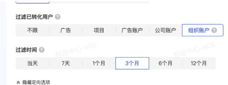 抖音广告投放过滤已转化用户 抖音广告投放过滤已转化用户