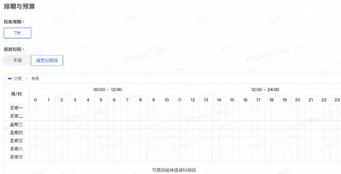 抖音广告投放时间 抖音广告投放时间