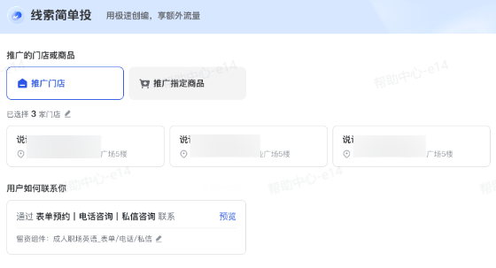 选择抖音广告推广目标 选择抖音广告推广目标