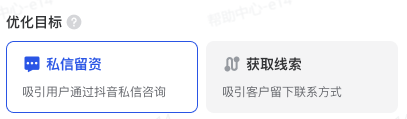 选择抖音广告优化目标 选择抖音广告优化目标