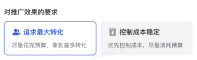 抖音广告竞价模式:最大转化 抖音广告竞价模式:最大转化