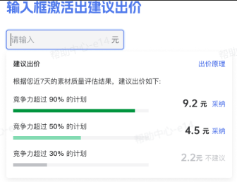 抖音广告竞价模式:稳定成本 抖音广告竞价模式:稳定成本