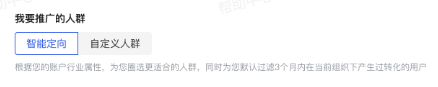 抖音广告智能定向 抖音广告智能定向