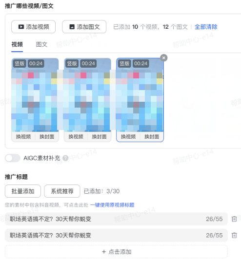添加抖音广告推广素材 添加抖音广告推广素材