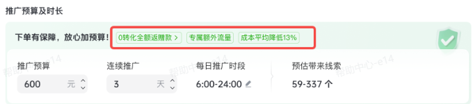 抖音广告赔付规则 抖音广告赔付规则