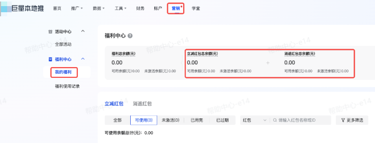 抖音广告红包 抖音广告红包