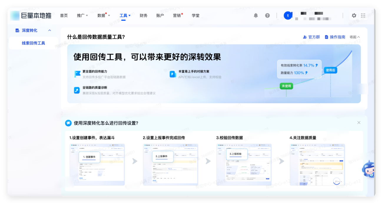 抖音广告推广后台 - 巨量本地推 - 工具 抖音广告推广后台 - 巨量本地推 - 工具