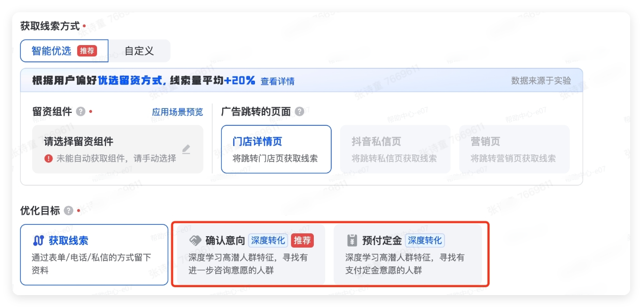 抖音广告基建设置 抖音广告基建设置