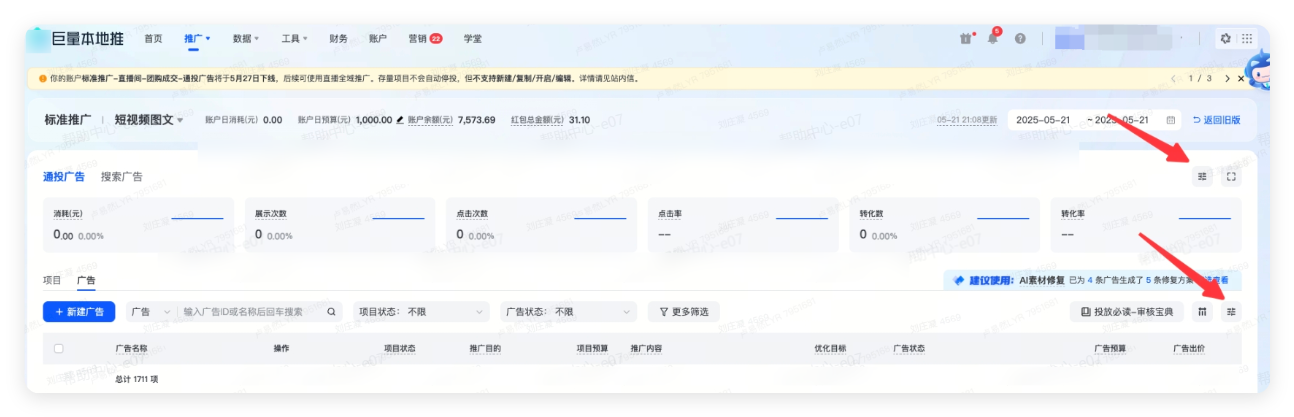 抖音广告深层转化的转化数和成本 抖音广告深层转化的转化数和成本