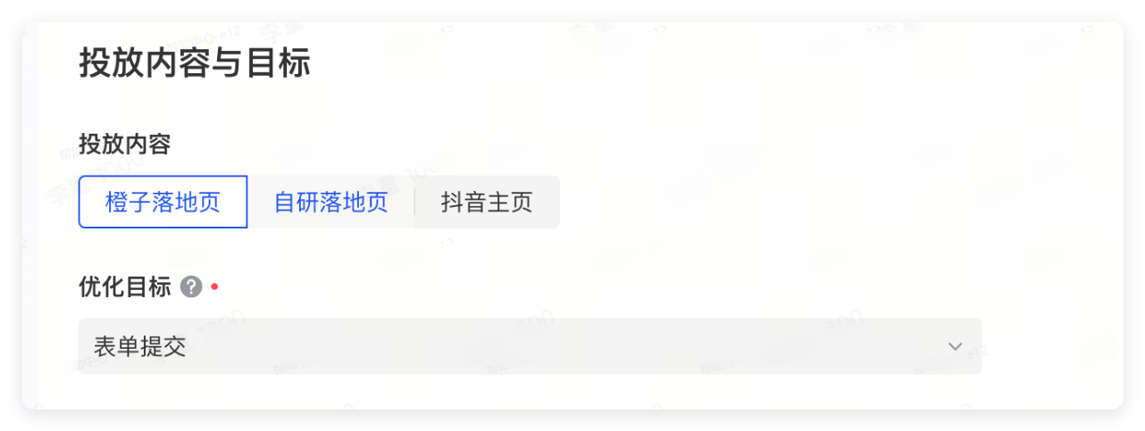 抖音广告投放内容与目标 抖音广告投放内容与目标