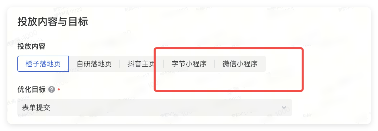 抖音广告投放内容与目标 抖音广告投放内容与目标