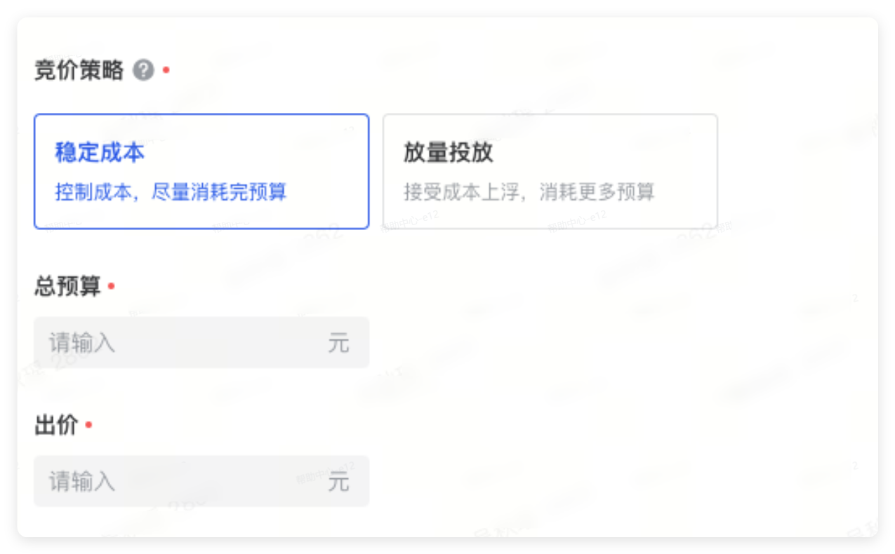 抖音广告竞价策略设置 抖音广告竞价策略设置