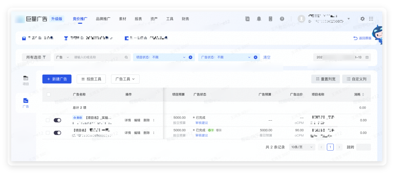 查询素材审核状态 查询素材审核状态