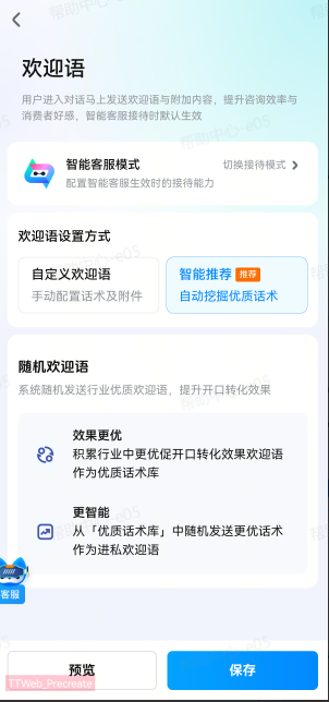 抖音本地推广告私信功能:智能客服配置 抖音本地推广告私信功能:智能客服配置