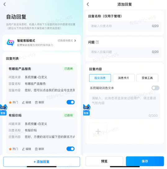 抖音本地推广告私信自动回复:智能客服配置模式 抖音本地推广告私信自动回复:智能客服配置模式
