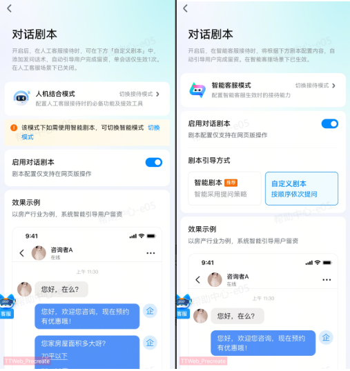 抖音本地推广告对话剧本模式 抖音本地推广告对话剧本模式