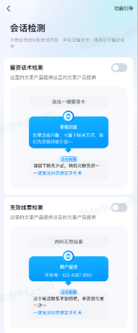 抖音本地推广告私信会话检测功能 抖音本地推广告私信会话检测功能