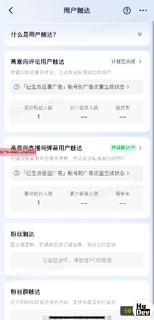 抖音本地推广告私信用户触达功能 抖音本地推广告私信用户触达功能