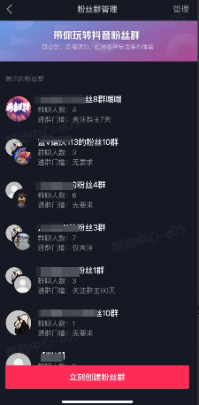 抖音本地推广告私信粉丝群管理 抖音本地推广告私信粉丝群管理
