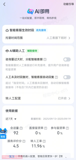 抖音本地推广告私信AI即用首页 抖音本地推广告私信AI即用首页