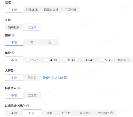 抖音本地推广告定向 抖音本地推广告定向