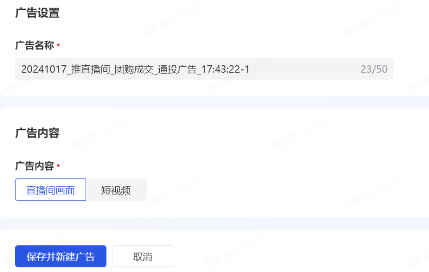 抖音本地推直播广告 抖音本地推直播广告