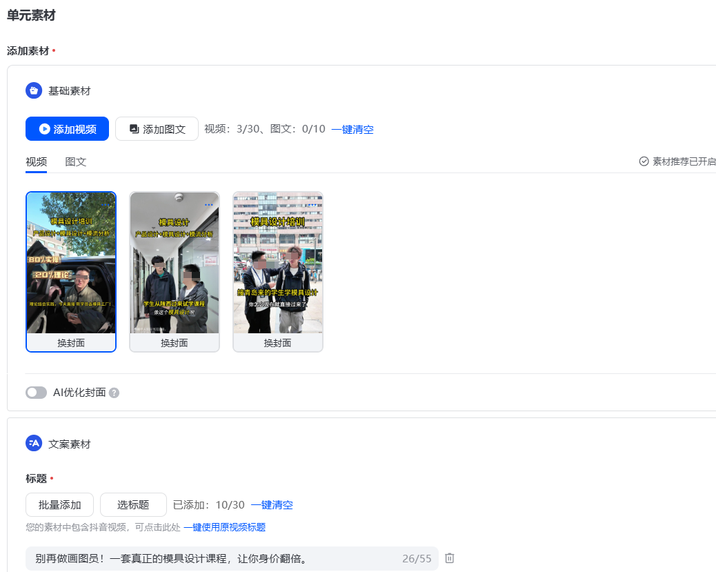 抖音本地推广告素材 抖音本地推广告素材