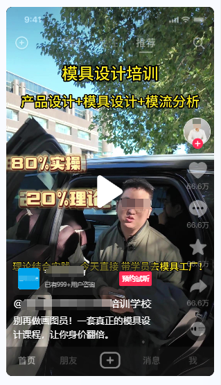抖音本地推广告展现样式 抖音本地推广告展现样式