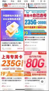 抖音搜索广告:图文展现样式 抖音搜索广告:图文展现样式