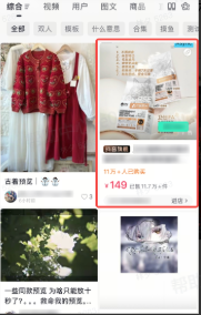 抖音搜索广告:商品卡展现样式 抖音搜索广告:商品卡展现样式
