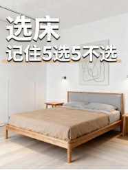 家具行业投放抖音搜索广告展现样式 家具行业投放抖音搜索广告展现样式