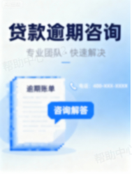 贷款逾期咨询行业投放抖音搜索广告错误示例 贷款逾期咨询行业投放抖音搜索广告错误示例