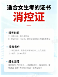 职业资格考证培训行业投放抖音搜索广告展现样式 职业资格考证培训行业投放抖音搜索广告展现样式