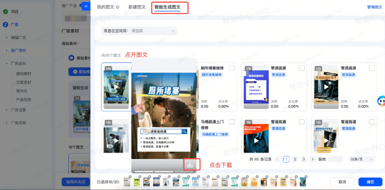 抖音搜索广告封面设计 抖音搜索广告封面设计