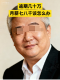 贷款逾期咨询行业投放抖音搜索广告展现样式 贷款逾期咨询行业投放抖音搜索广告展现样式