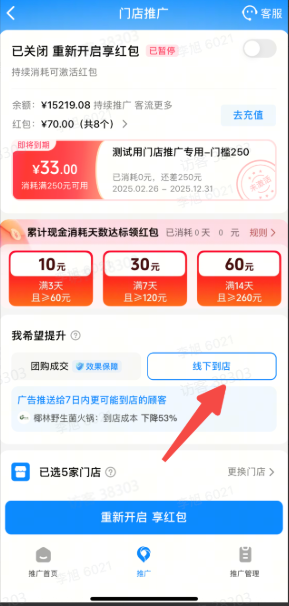 抖音本地推广告【线下到店】推广目的入口 抖音本地推广告【线下到店】推广目的入口