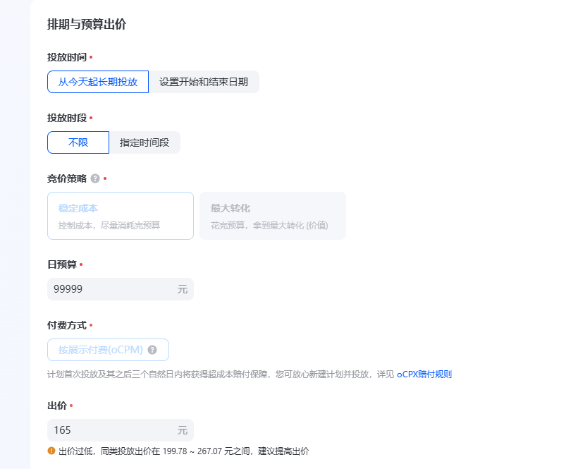 抖音广告成本保障 抖音广告成本保障