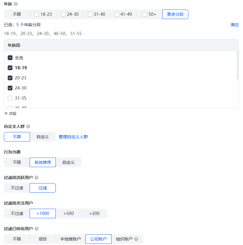 抖音本地推广告定向 抖音本地推广告定向