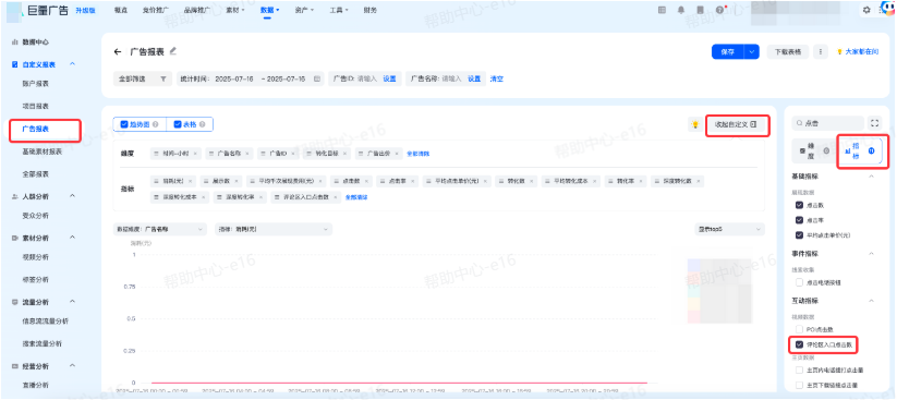 抖音广告投放数据：评论区入口点击数