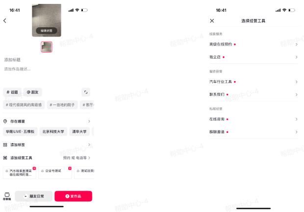 抖音广告短视频关联”在线咨询”组件逐步下线