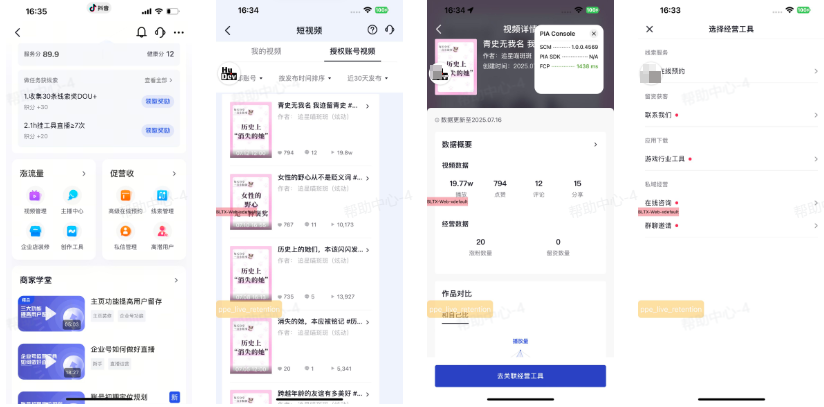 抖音广告短视频关联”在线咨询”组件逐步下线