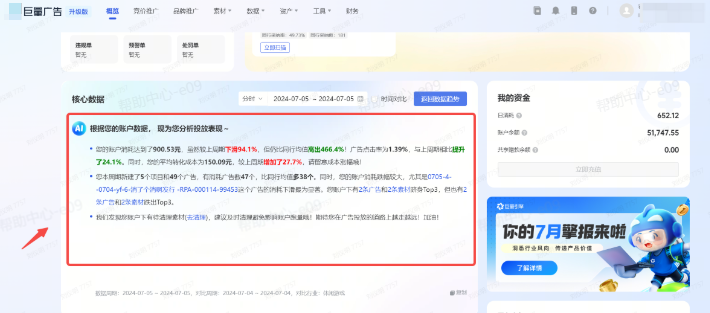 抖音广告投放数据:AI分析 抖音广告投放数据:AI分析
